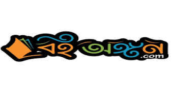 Boi Angan Prokashon